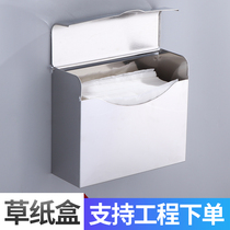卫生间不锈钢纸巾盒厕所草纸盒浴室壁挂式厕纸盒擦手纸架手纸架