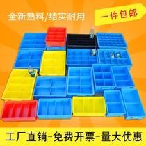 塑料零件盒子分格箱多格盒螺丝工具分类整理盒子周转箱长方形胶箱