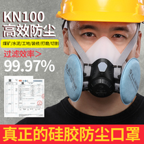 松工KN100硅胶防尘口罩防工业粉尘面罩打磨电焊煤矿面具重度粉尘