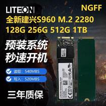 全新建兴S960 128G 256G 512G 1tb固态硬盘M.2 2280固态硬盘NGFF
