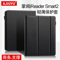 AJIUYU 掌阅iReader Smart4 Pro保护套电子书阅读器皮套10.3英寸smart3/2电纸书办公手写笔记本阅览平板壳包