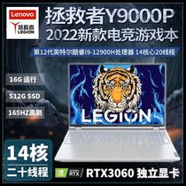 Lenovo/联想 拯救者 Y9000P 2022正品12代电竞独显游戏笔记本电脑