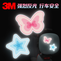3M反光贴汽车身贴纸电动车装饰头盔创意划痕遮挡摩托车防水贴蝴蝶