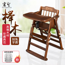 宝宝餐椅子儿童餐椅实木可折叠升降婴儿凳饭店家用进口榉木