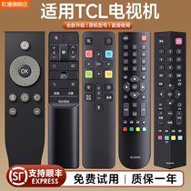 适用TCL电视机遥控器万能通用智能液晶语音RC801L RC801C/D RC07DCI2 RC260JCI1 RC601JC12