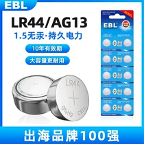 LR44纽扣电池AG13 L1154 A76 SR44 357A钮扣式电子适用于手表计算机玩具遥控器游标卡尺1.5V碱性小电池圆形