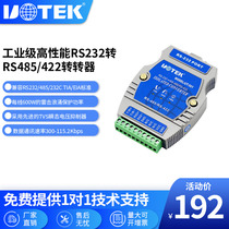 宇泰(UTEK)工业级RS232转RS485/422无源光电隔离转换器正品UT-501