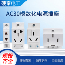 AC30模数化插座二三四五孔导轨式插座5孔10A3插16A配电箱电源插座
