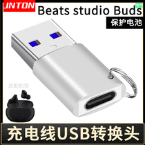 井拓 适用于beats studio buds蓝牙耳机充电线转接头TYPE-C转USB无线蓝牙数据线充电器