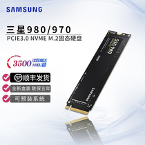 三星980 990PRO 500G/1T/2TB台式机M2笔记本NVME固态硬盘SSD 970