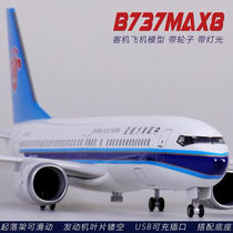 波音B737MAX南航南方航空飞机模型带轮子带仿真民航客机航模合金
