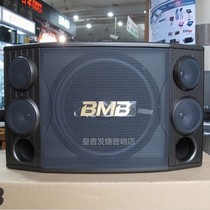 BMB CSD2000家庭KTV卡包音箱12寸低音家用卡拉OK无源壁挂进口音响