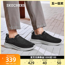 Skechers斯凯奇男鞋中老年爸爸一脚蹬休闲跑步运动鞋2024春夏新款