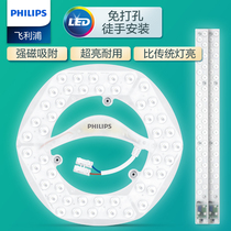 飞利浦led灯盘改造圆形灯板节能灯芯灯泡led灯板灯条吸顶灯灯芯