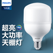 飞利浦led灯泡大功率节能灯家用照明螺口超亮工业厂房天棚电灯泡