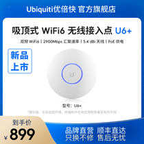 【热卖】UniFi U6+企业级千兆吸顶无线接入点WiFi6室内AP双频Lite升级版Ubiquiti优倍快UBNT
