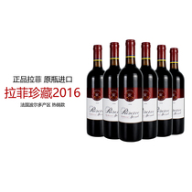 正品拉菲珍藏波尔多2016拉菲红酒1982拉菲法国原瓶进口AOC干红2支