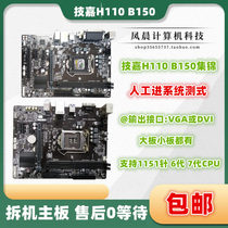 Gigabyte/技嘉 GA-B150M-HD3 H110 S2 DS2 D3V b250 lga1151主板