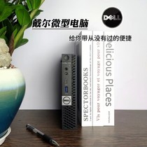 Dell戴尔7代台式迷你小主机mini家用商用无线小电脑办公娱乐