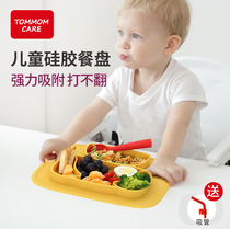 tommom care全硅胶吸盘餐盘婴儿学吃饭宝宝辅食碗儿童吸盘碗分格