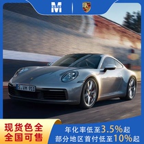 【Porsche保时捷新车】911Carrera跑车敞篷跑车 现车售全国低息