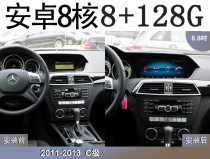 2011-13款适用奔驰C级W204 C260 C180 C200安卓车载DVD导航一体机