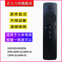 适用小米红米电视遥控器E43S E55S E65S R70A  L45/50/55/65M5-5S