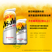 日本进口Asahi朝日全开盖485ml大生SUPER DRY超爽啤揭盖掀盖