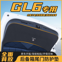 别克GL6后备箱保护贴膜尾箱护板防护垫GL8尾门防撞后门保护用品
