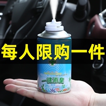 车内除臭除异味汽车用甲醛净化弹空气清新剂空调消臭抑菌喷雾神器