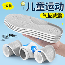 儿童鞋垫运动气垫减震足弓支撑可裁剪小孩专用防臭吸汗女夏天透气