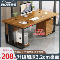 办公桌电脑桌台式简约现代家用大桌子单人员工位办公室桌椅老板桌