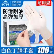 一次性手套白色丁腈乳胶橡胶加厚耐用食品级专用丁晴家用检查防护