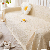 奶油风沙发盖布2024新款沙发巾套罩四季通用客厅沙发垫全盖毯全包
