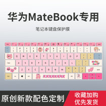 适用华为MateBook14 D14 D16 SE 2024键盘膜13s 14s 16s笔记本Xpro电脑荣耀MagicBook14 X16Pro键盘保护膜V14