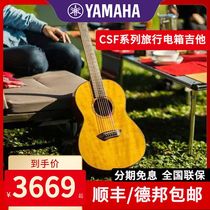 雅马哈吉他电箱吉它全单CSF3M单板CSF1M琴36英寸儿童成人旅行加震