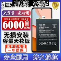 适用 红米 note9pro BM4W 手机 内置扩容电池 6000毫安