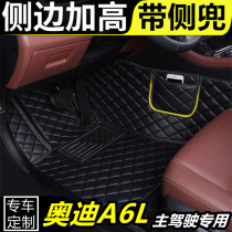奥迪A6L汽车脚垫主驾驶室位专用单片全包围车垫子单个丝圈脚踏垫