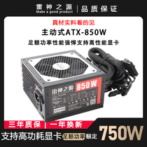 全新ATX主动式足额定400W 500W 600W 700W台式电脑PC主机电脑电源
