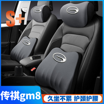 18-19-20-21-23款传祺gm8/M8护腰靠垫座椅车载护颈头枕舒适汽车