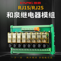 8路16路rj1s和泉继电器模组24vdc模块RT-K08C两开两闭PLC放大板