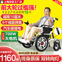 贝珍电动轮椅车智能全自动折叠可躺双人老年人残疾老人代步车双人