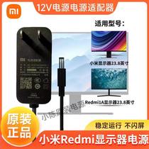 小米Redmi红米液晶显示器屏23.8英寸充电源适配变压器12V2A原装