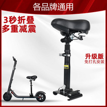 小米电动滑板车座椅车座九号坐凳配件通适用pro原装1s踏板车加装9