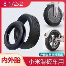 小米电动滑板车轮胎81/2x2内胎外米家踏板车1s真空胎pro通用配件