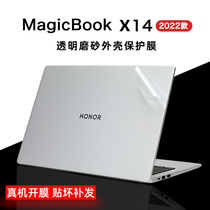 适用于荣耀MagicBook X14 2022款外壳贴膜FRI-F56透明磨砂保护膜12代酷睿i5贴纸14寸防反光屏幕膜键盘膜