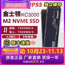 金士顿KC3000 1T 2TB M.2 4.0 SSD NVME台式机笔记本固态硬盘M24T