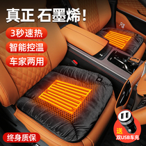 石墨烯汽车加热坐垫冬季毛绒座椅垫12V车载通用保暖usb电热单片垫