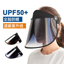 骑车遮阳帽女UPF50+防晒紫外线遮脸面罩夏季电动电瓶车大檐太阳帽