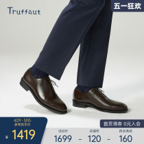Truffaut手工整张皮皮鞋固特异商务正装真皮牛津鞋舒适透气男鞋冬